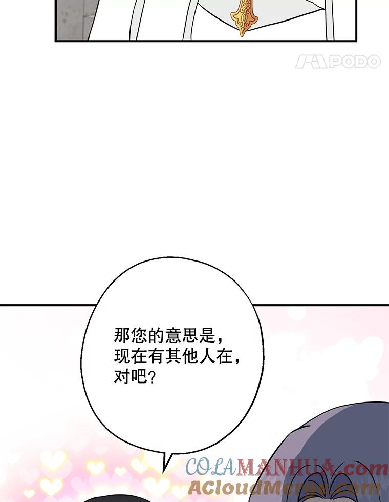 请张嘴，金汤匙来了 - 9.教堂里的神（1） 第19页