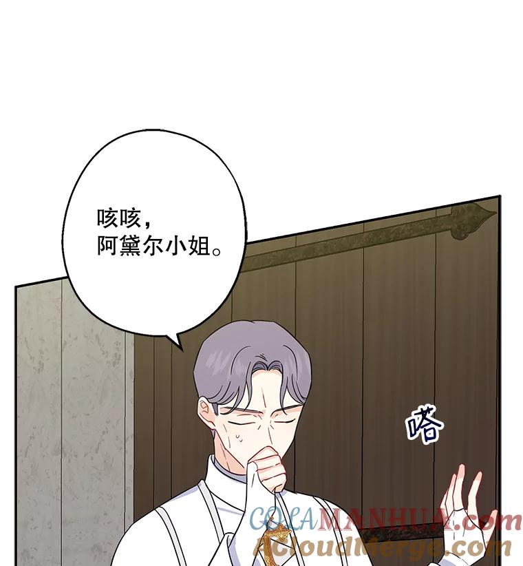 请张嘴，金汤匙来了 - 9.教堂里的神（1） 第16页