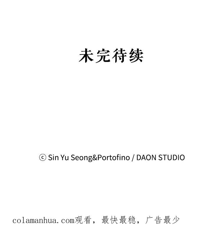 请张嘴，金汤匙来了 - 9.教堂里的神（1） 第89页