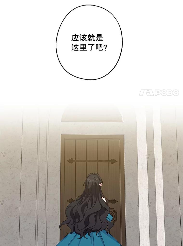 请张嘴，金汤匙来了 - 9.教堂里的神（1） 第32页