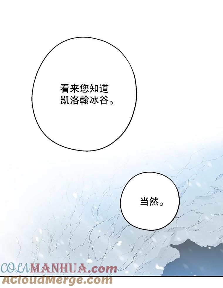 请张嘴，金汤匙来了 - 10.教堂里的神（2） 第42页
