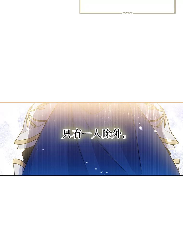 请张嘴，金汤匙来了 - 10.教堂里的神（2） 第22页