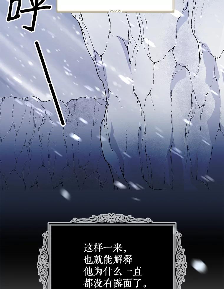 请张嘴，金汤匙来了 - 10.教堂里的神（2） 第44页