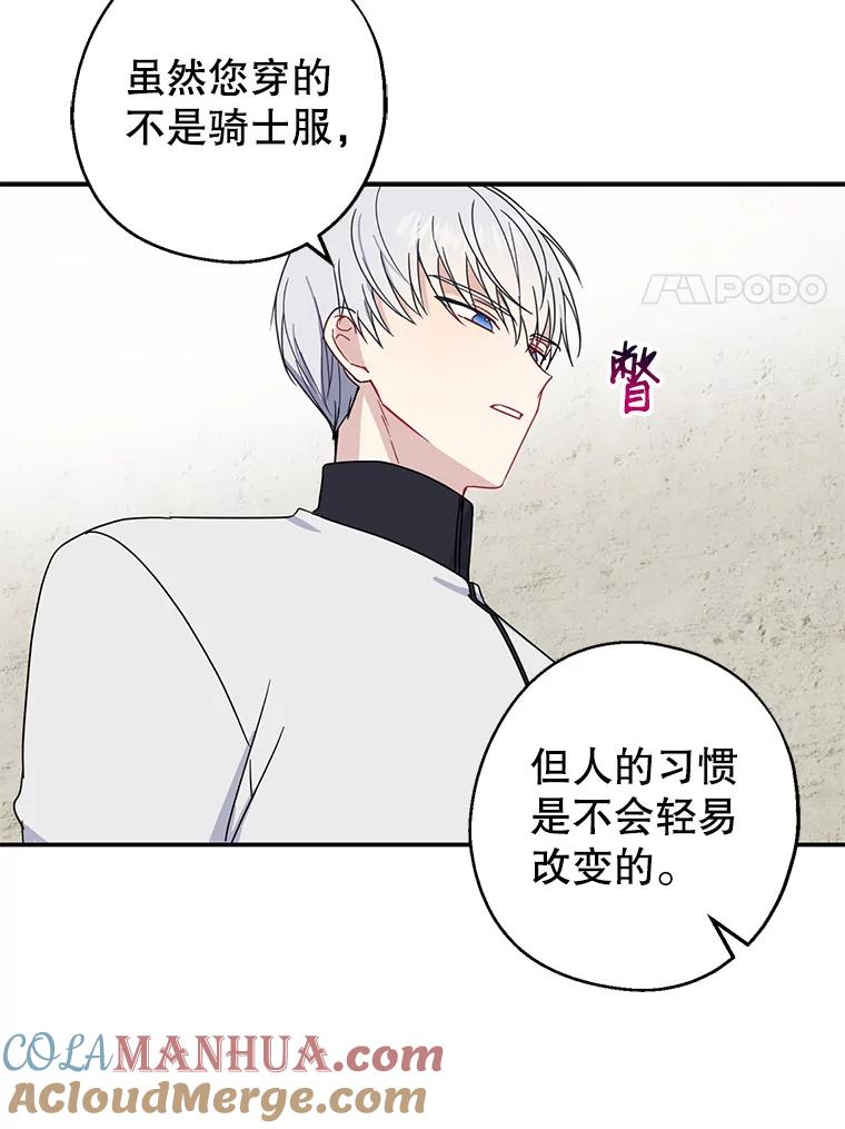 请张嘴，金汤匙来了 - 10.教堂里的神（2） 第27页
