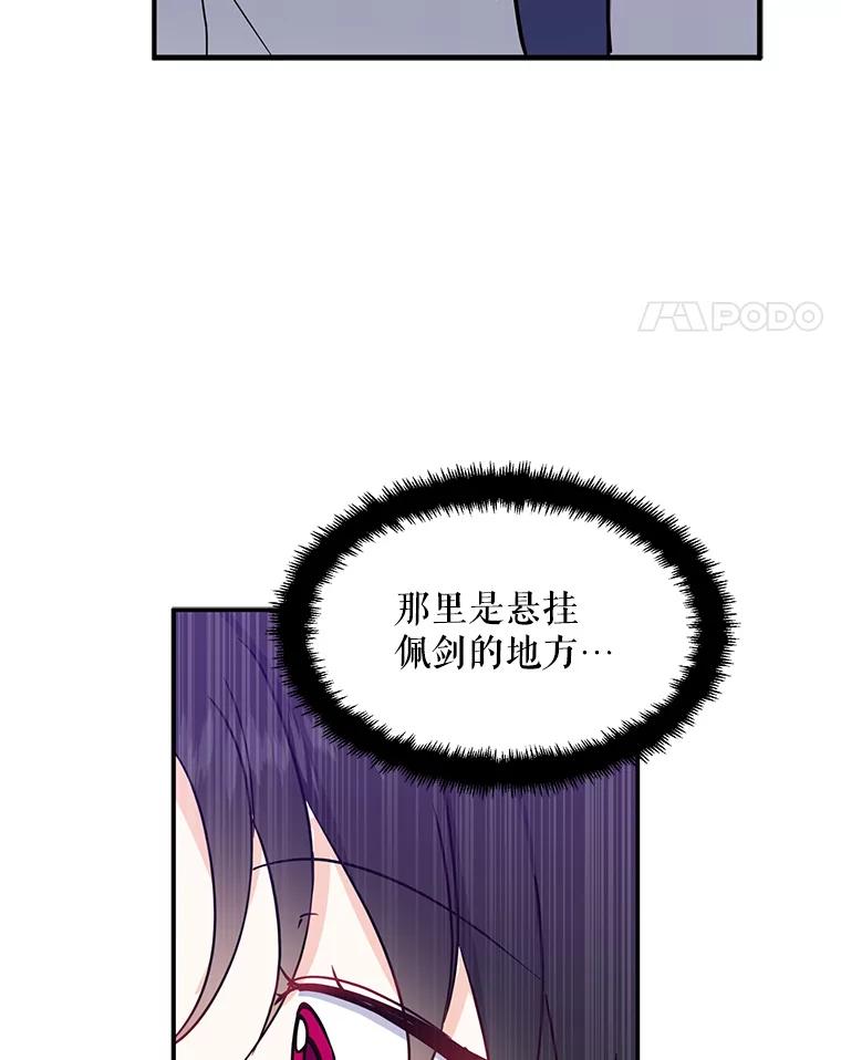 请张嘴，金汤匙来了 - 10.教堂里的神（2） 第14页