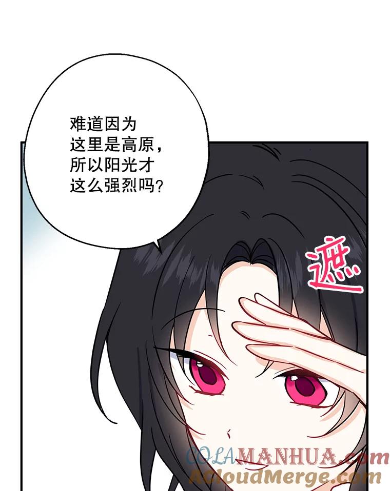 请张嘴，金汤匙来了 - 10.教堂里的神（2） 第9页