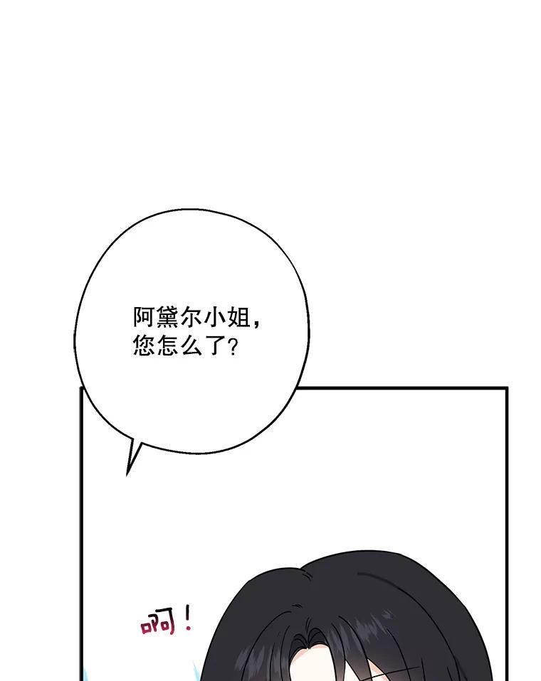 请张嘴，金汤匙来了 - 10.教堂里的神（2） 第2页