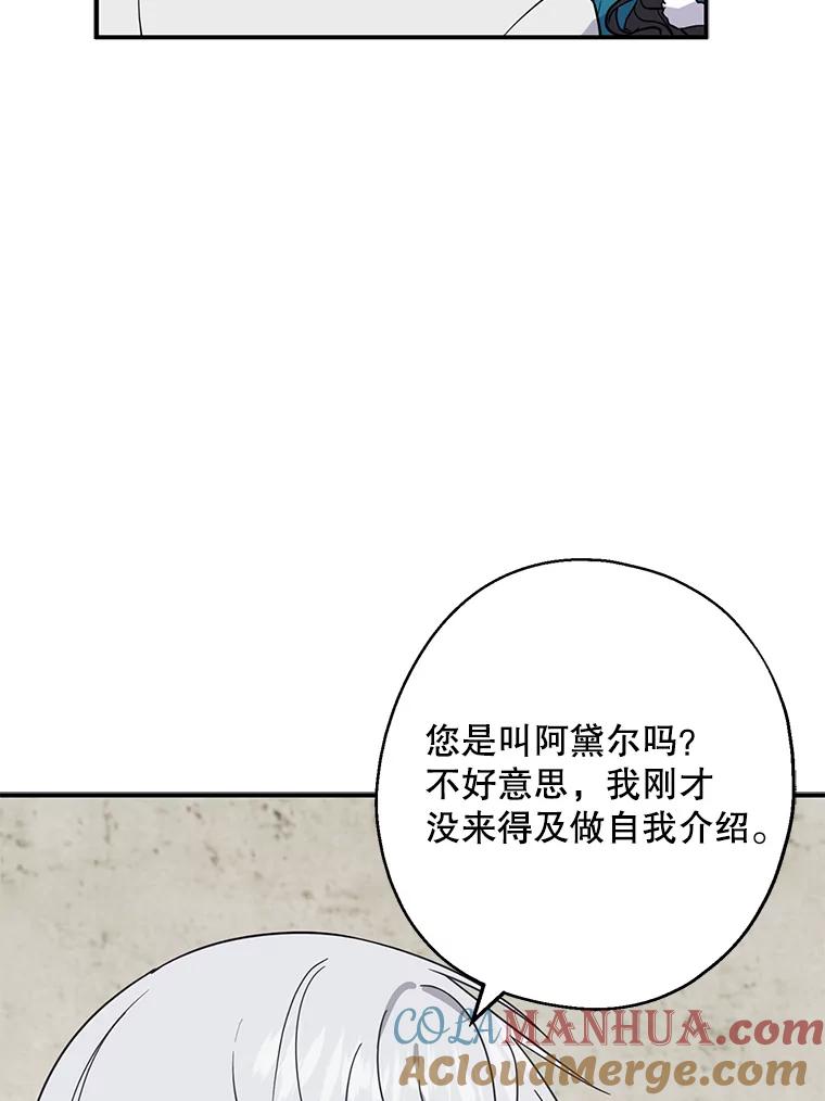 请张嘴，金汤匙来了 - 10.教堂里的神（2） 第18页