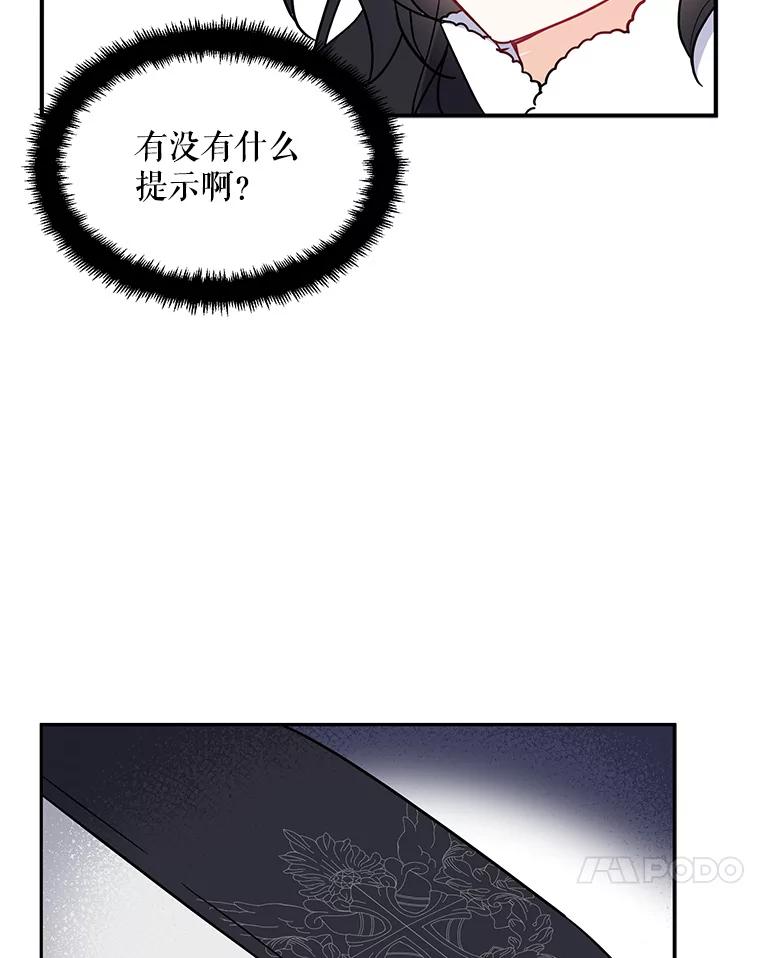 请张嘴，金汤匙来了 - 10.教堂里的神（2） 第10页