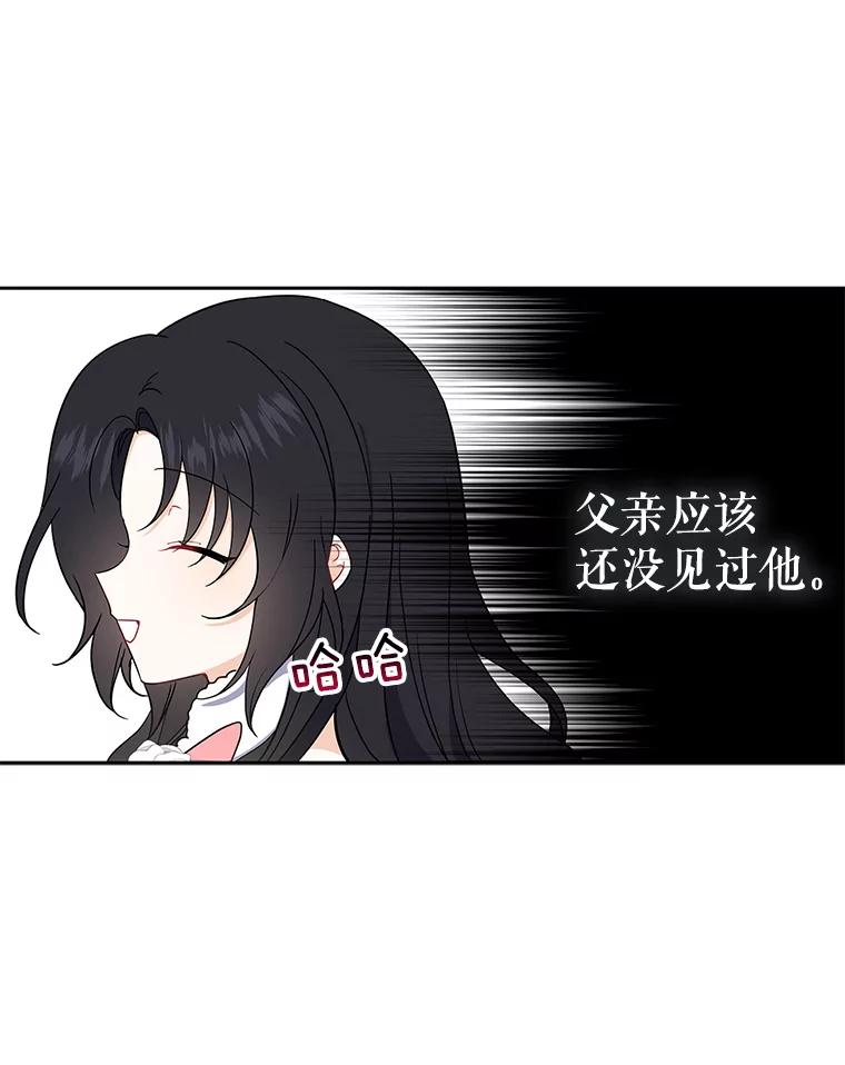 请张嘴，金汤匙来了 - 10.教堂里的神（2） 第5页