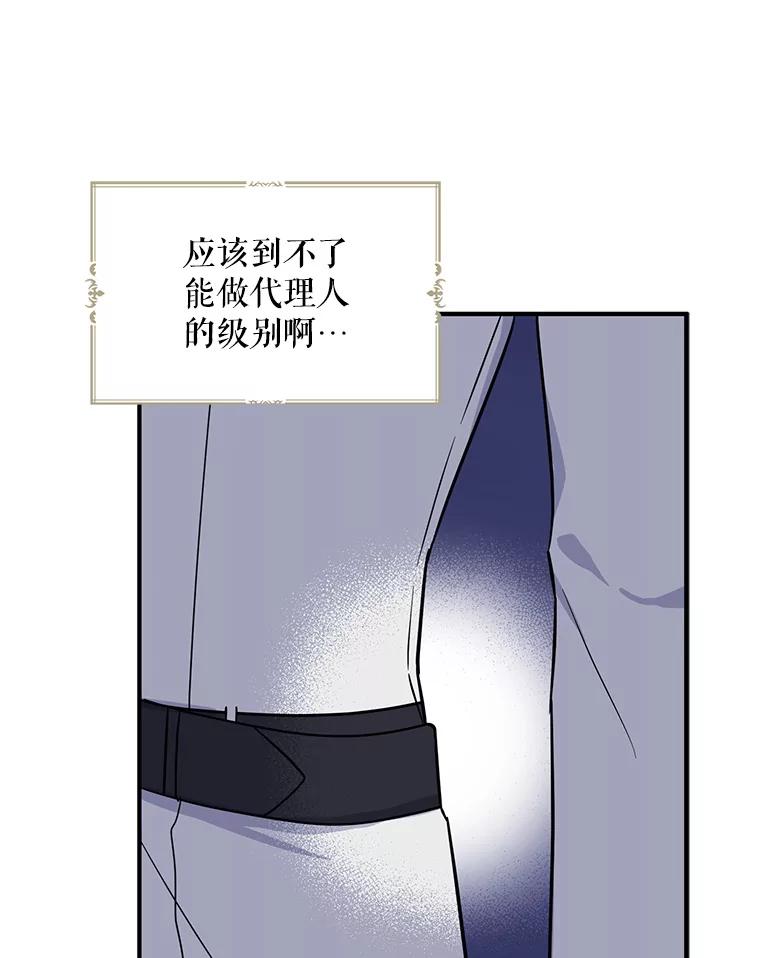 请张嘴，金汤匙来了 - 10.教堂里的神（2） 第13页