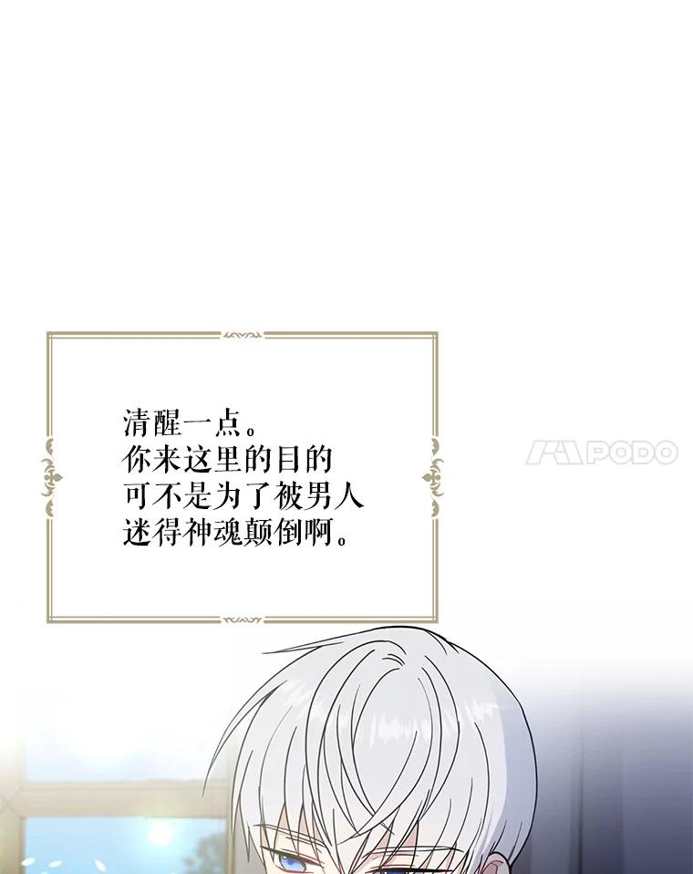 请张嘴，金汤匙来了 - 10.教堂里的神（2） 第7页