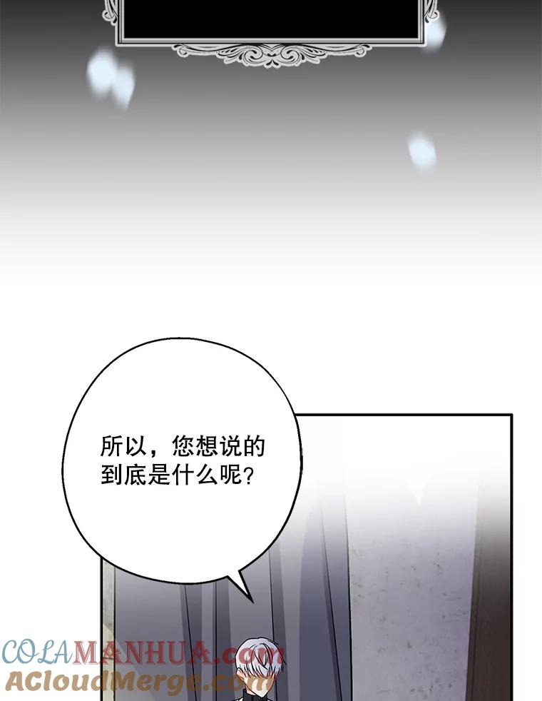 请张嘴，金汤匙来了 - 10.教堂里的神（2） 第45页