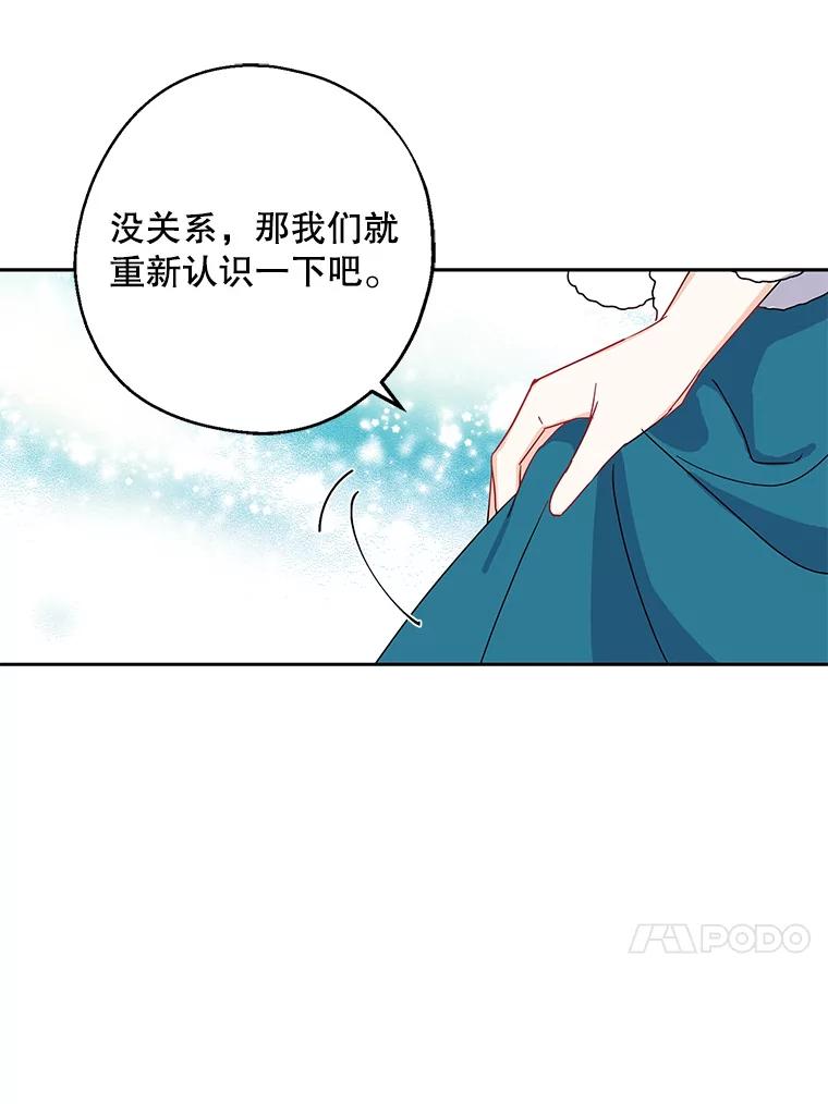 请张嘴，金汤匙来了 - 10.教堂里的神（2） 第20页