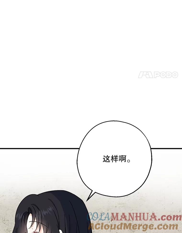 请张嘴，金汤匙来了 - 10.教堂里的神（2） 第63页