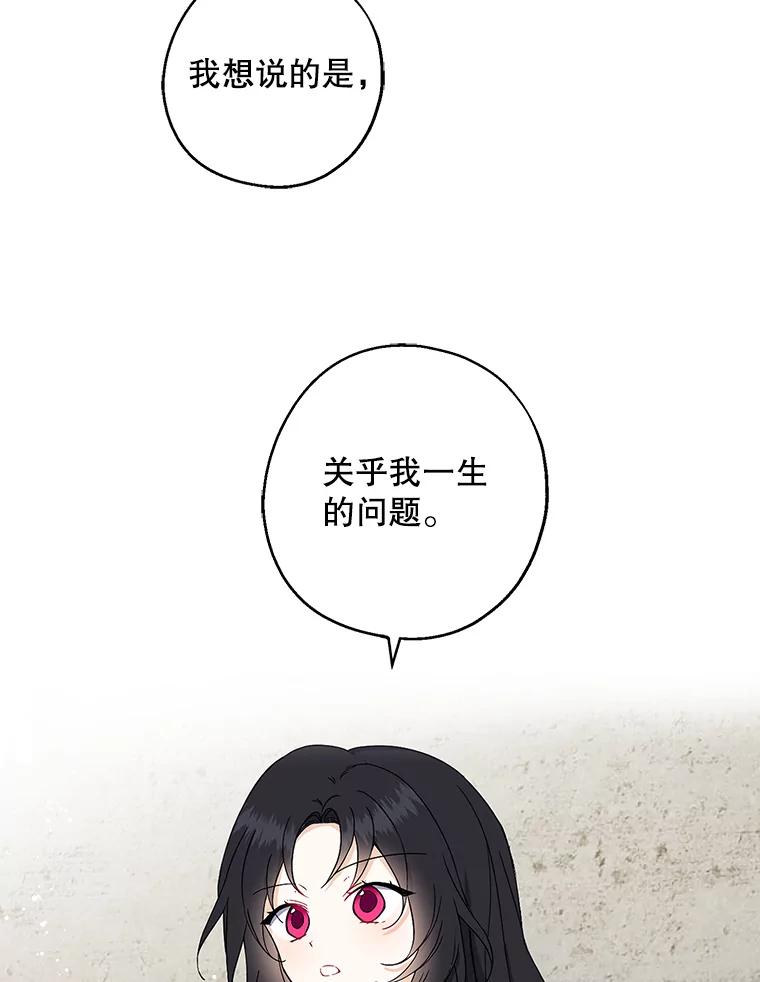 请张嘴，金汤匙来了 - 10.教堂里的神（2） 第47页
