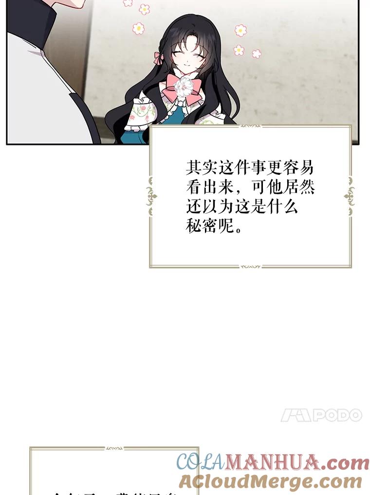 请张嘴，金汤匙来了 - 10.教堂里的神（2） 第36页