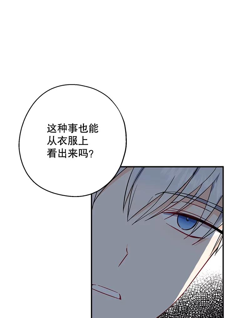 请张嘴，金汤匙来了 - 10.教堂里的神（2） 第34页
