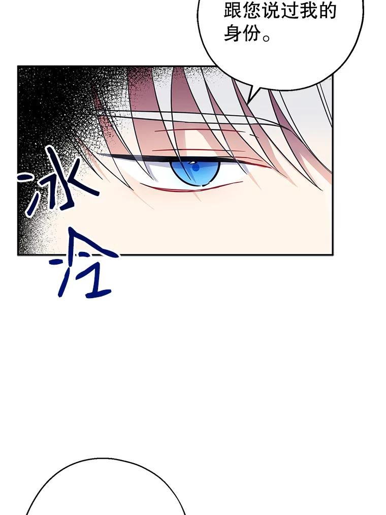 请张嘴，金汤匙来了 - 10.教堂里的神（2） 第25页