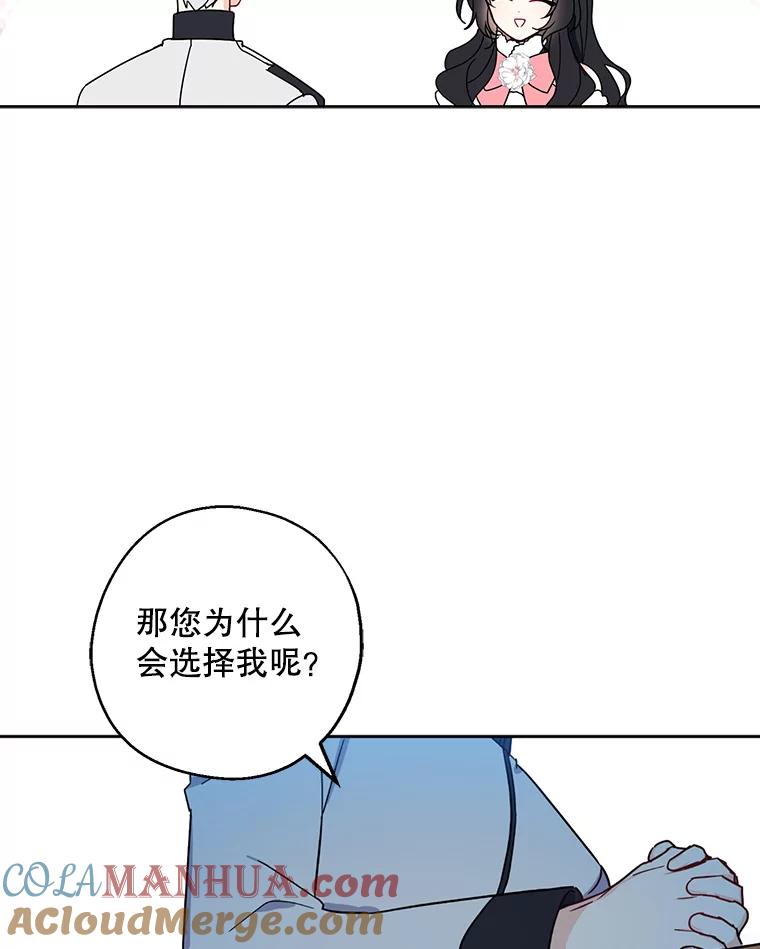 请张嘴，金汤匙来了 - 11.教堂里的神（3） 第67页