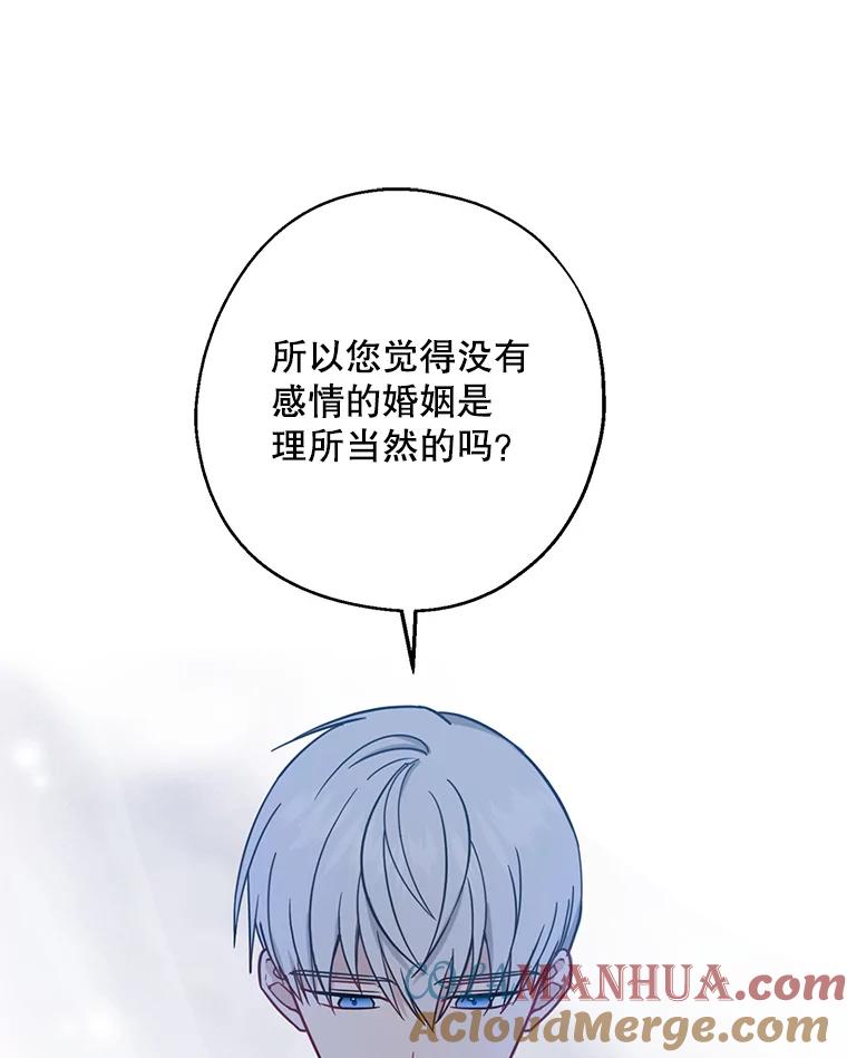 请张嘴，金汤匙来了 - 11.教堂里的神（3） 第64页