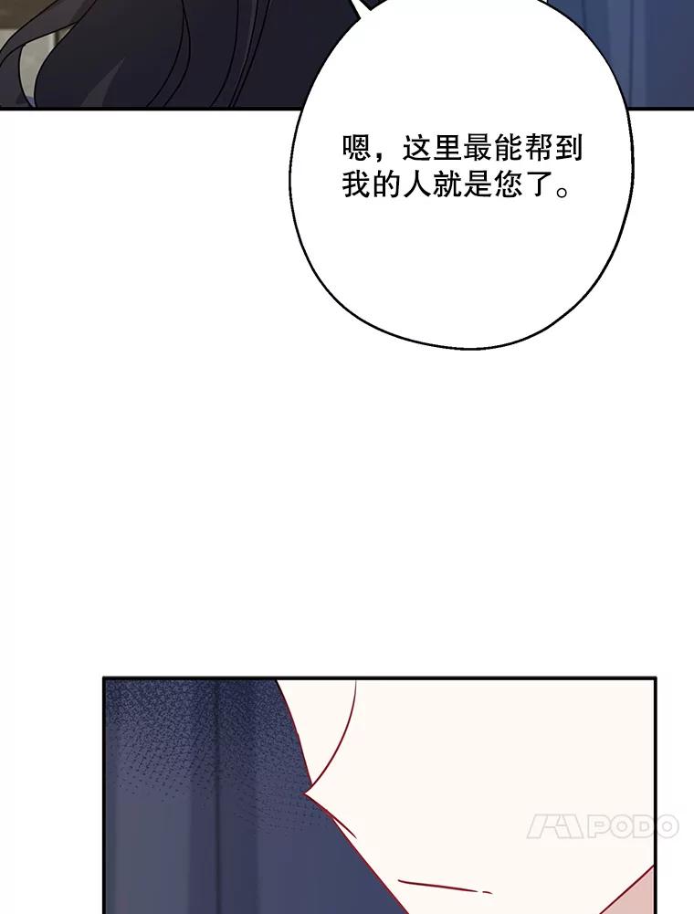 请张嘴，金汤匙来了 - 11.教堂里的神（3） 第18页