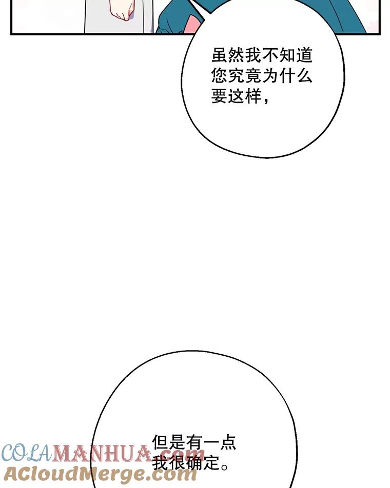 请张嘴，金汤匙来了 - 11.教堂里的神（3） 第43页