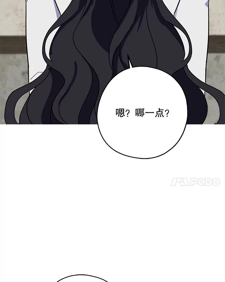 请张嘴，金汤匙来了 - 11.教堂里的神（3） 第45页
