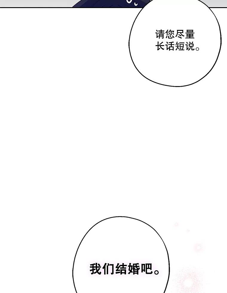 请张嘴，金汤匙来了 - 11.教堂里的神（3） 第29页