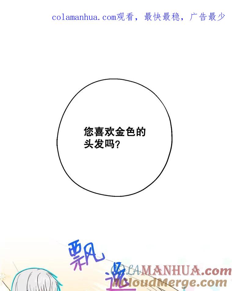 请张嘴，金汤匙来了 - 11.教堂里的神（3） 第1页