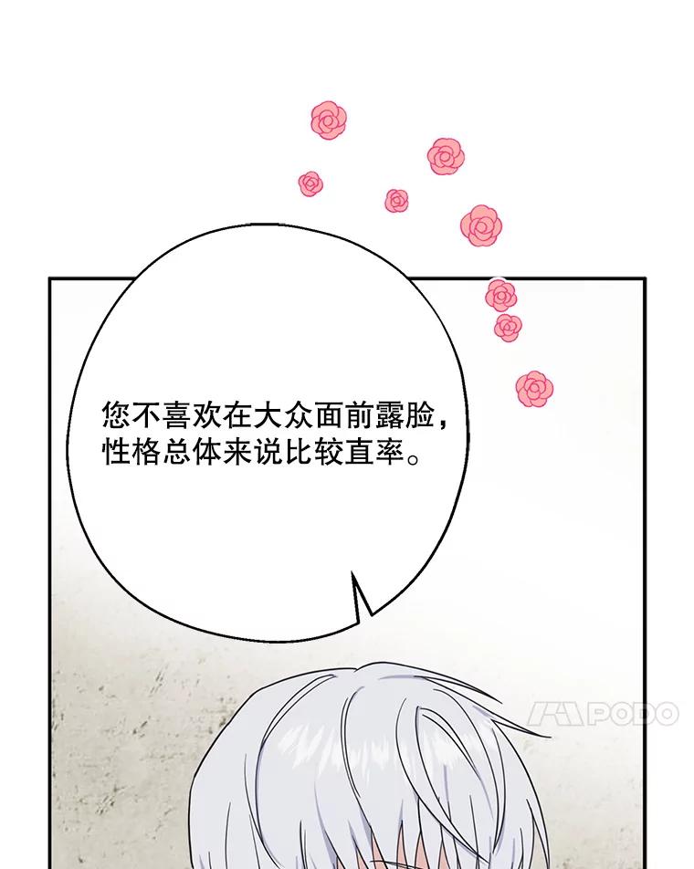 请张嘴，金汤匙来了 - 11.教堂里的神（3） 第38页