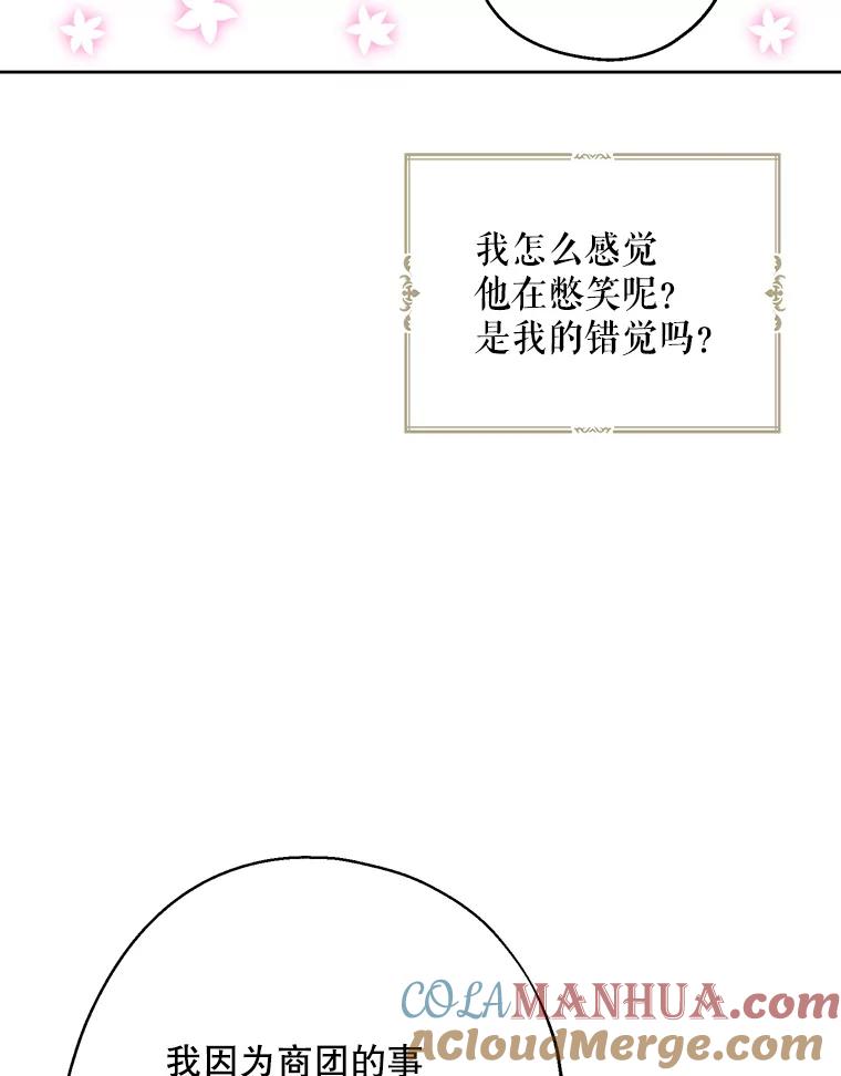 请张嘴，金汤匙来了 - 11.教堂里的神（3） 第61页