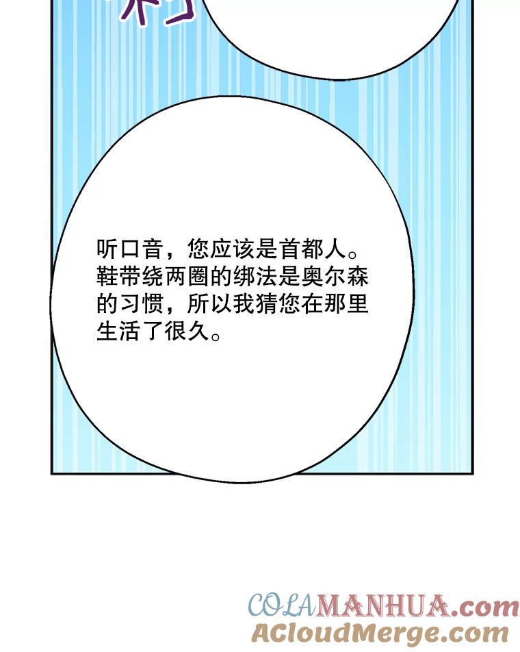 请张嘴，金汤匙来了 - 11.教堂里的神（3） 第37页