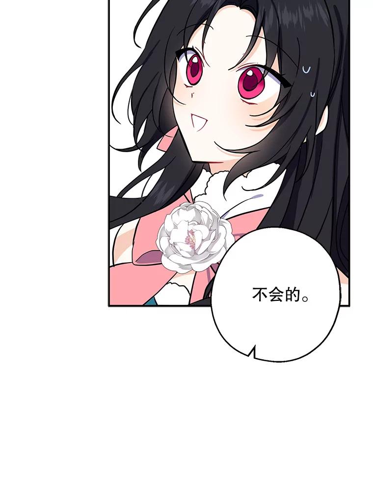 请张嘴，金汤匙来了 - 11.教堂里的神（3） 第27页