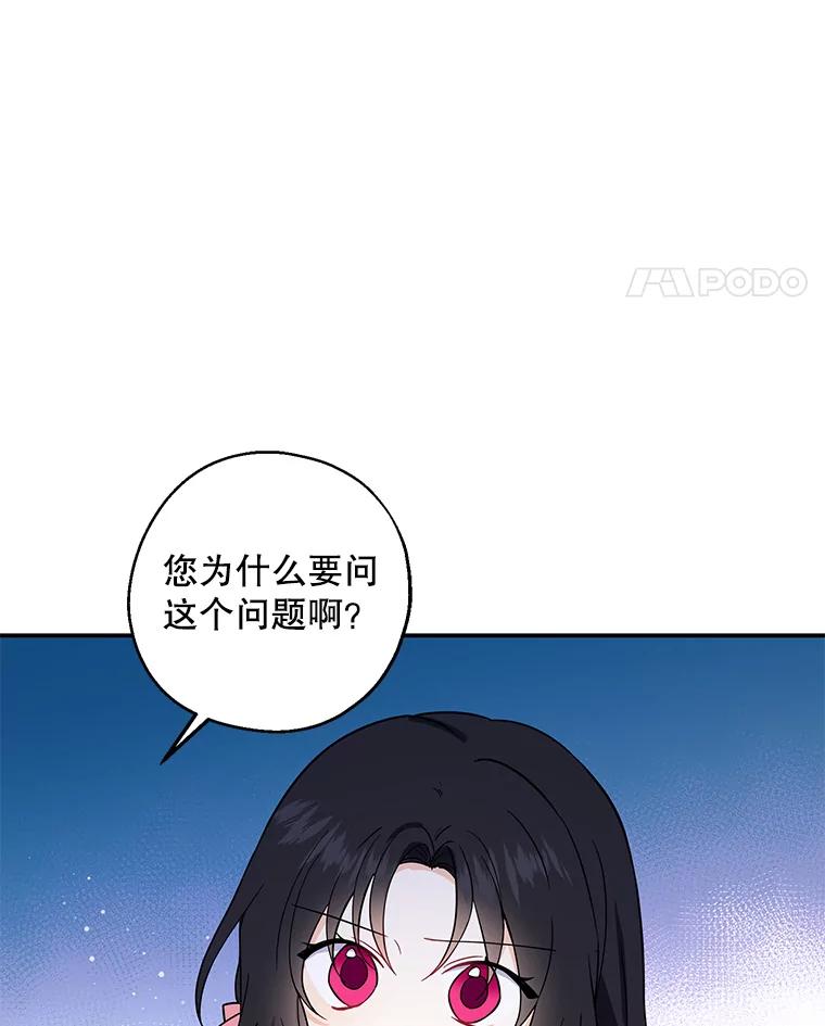 请张嘴，金汤匙来了 - 11.教堂里的神（3） 第5页