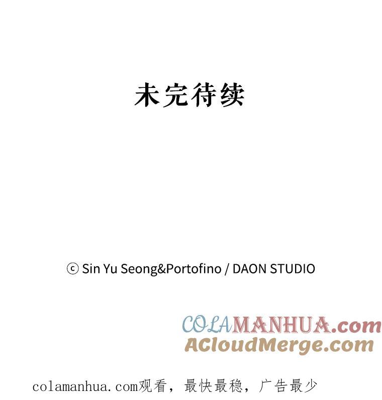 请张嘴，金汤匙来了 - 11.教堂里的神（3） 第97页