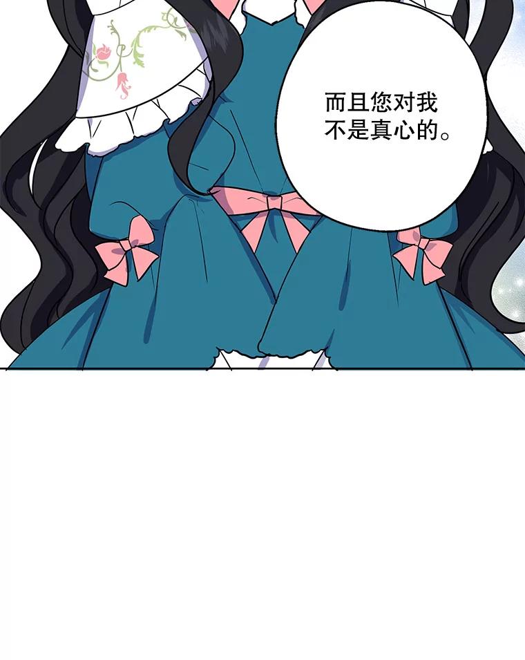 请张嘴，金汤匙来了 - 11.教堂里的神（3） 第47页