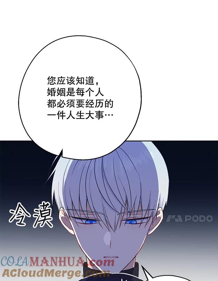 请张嘴，金汤匙来了 - 11.教堂里的神（3） 第28页