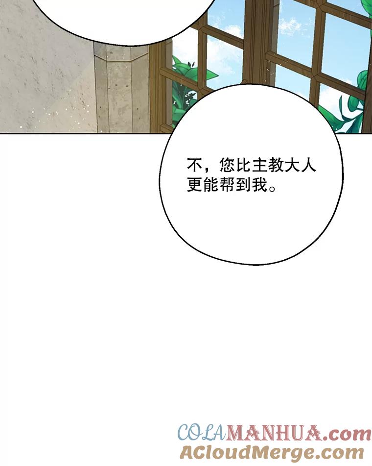 请张嘴，金汤匙来了 - 11.教堂里的神（3） 第16页