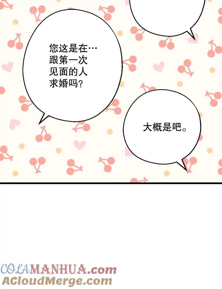 请张嘴，金汤匙来了 - 11.教堂里的神（3） 第34页