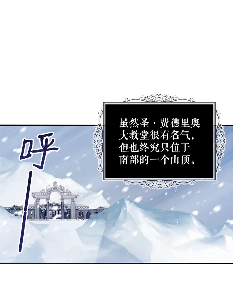 请张嘴，金汤匙来了 - 11.教堂里的神（3） 第86页