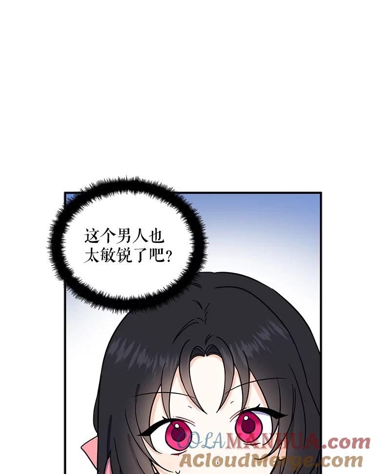 请张嘴，金汤匙来了 - 11.教堂里的神（3） 第58页