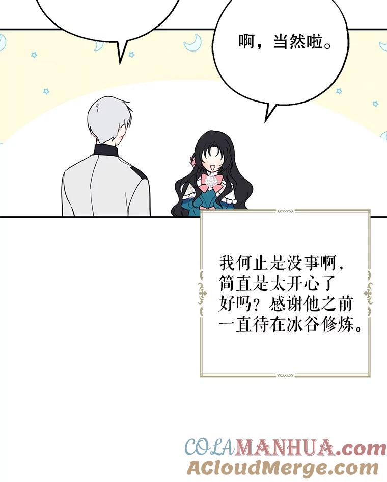请张嘴，金汤匙来了 - 11.教堂里的神（3） 第10页
