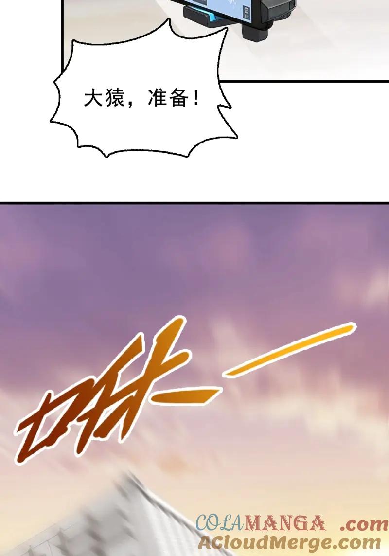 绝世天才系统 第68话 肖洛遇袭 第19页