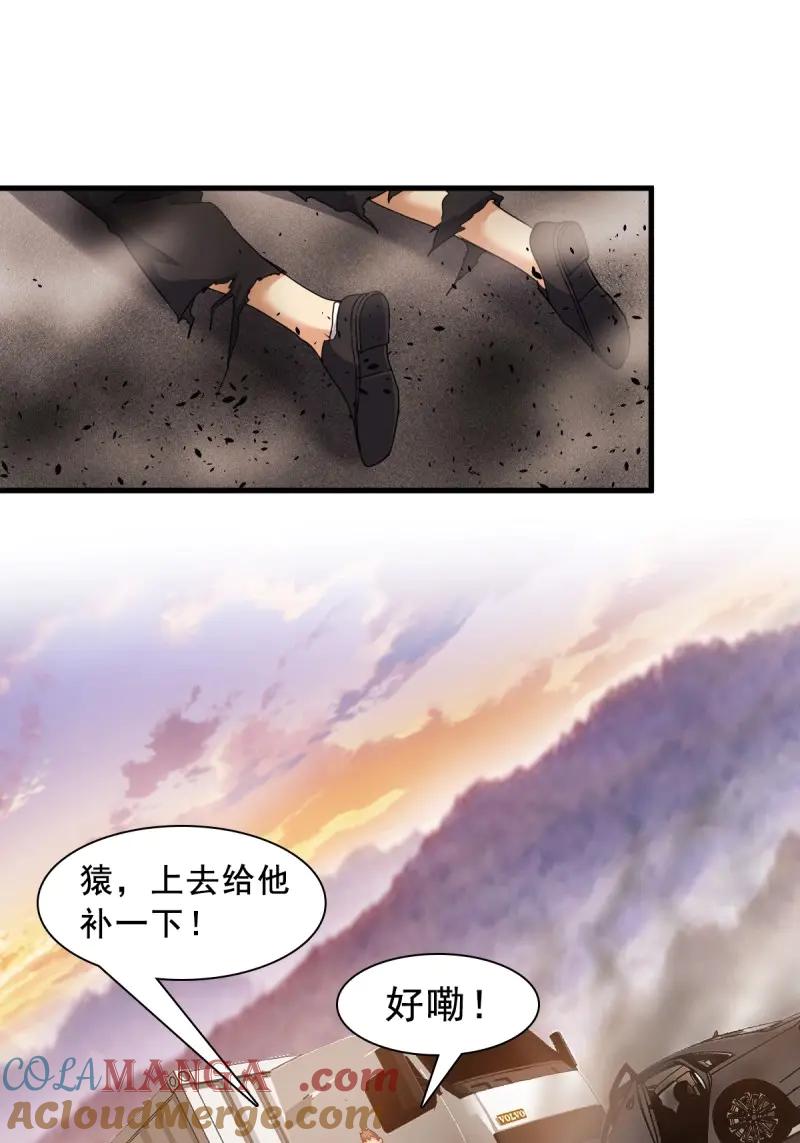 绝世天才系统 第68话 肖洛遇袭 第25页