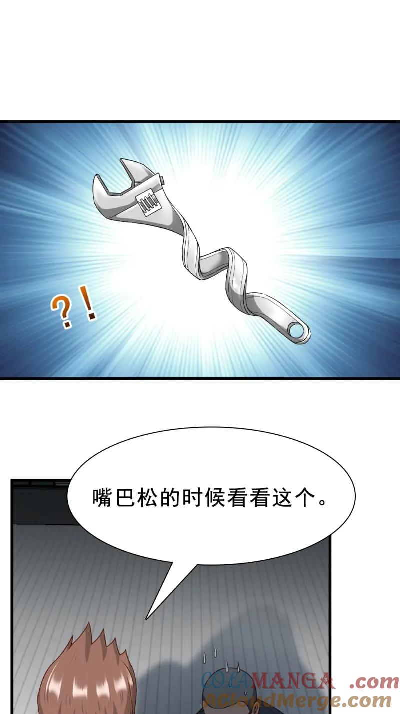 绝世天才系统 第68话 肖洛遇袭 第11页