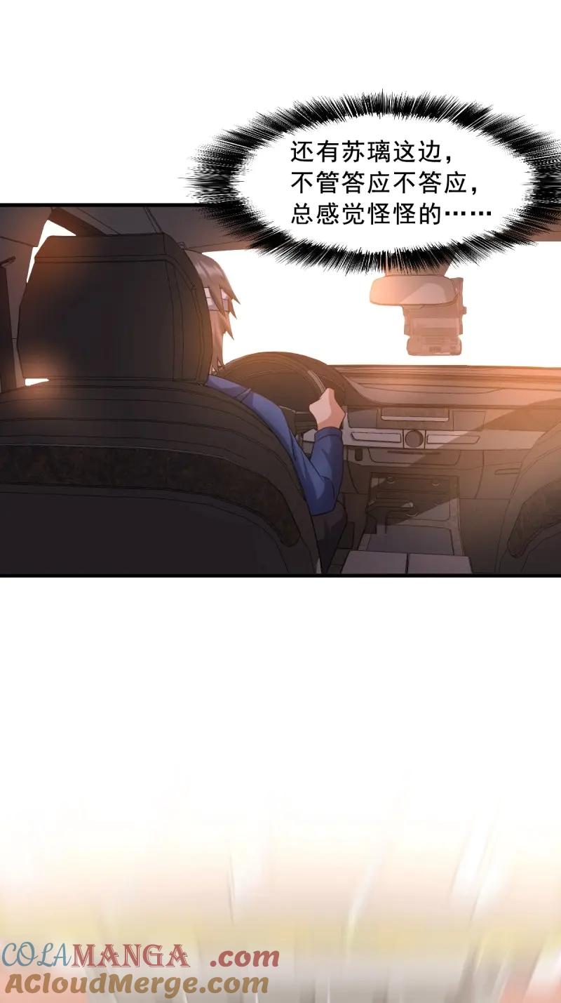 绝世天才系统 第68话 肖洛遇袭 第21页