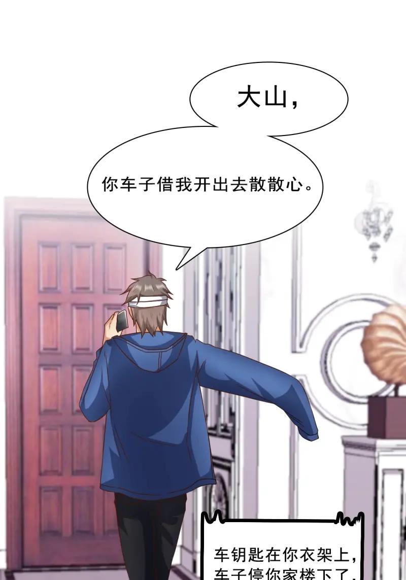 绝世天才系统 第68话 肖洛遇袭 第4页