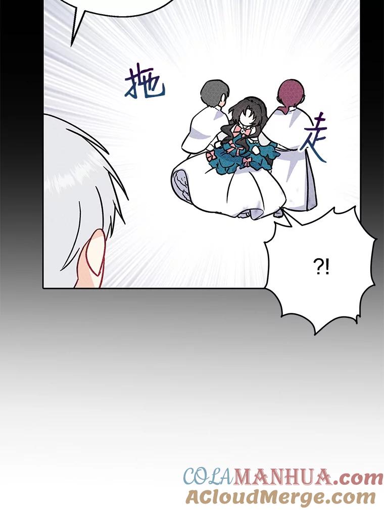 请张嘴，金汤匙来了 - 12.被无情赶走 第46页