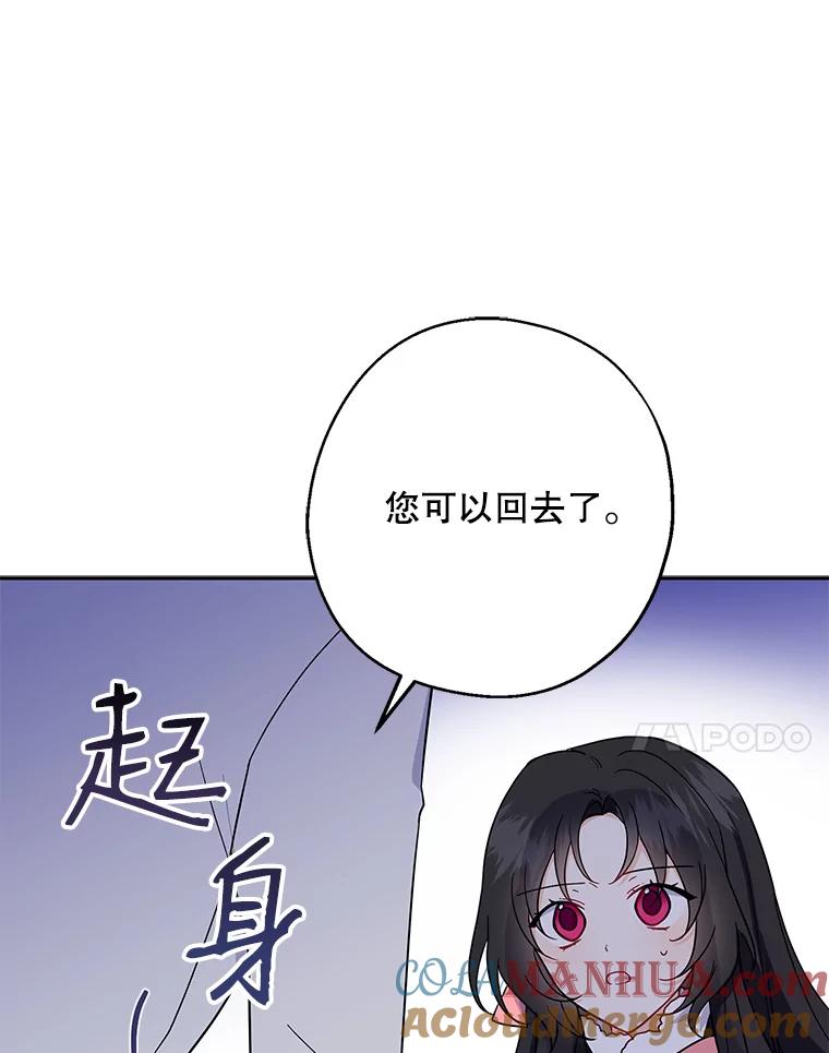 请张嘴，金汤匙来了 - 12.被无情赶走 第7页